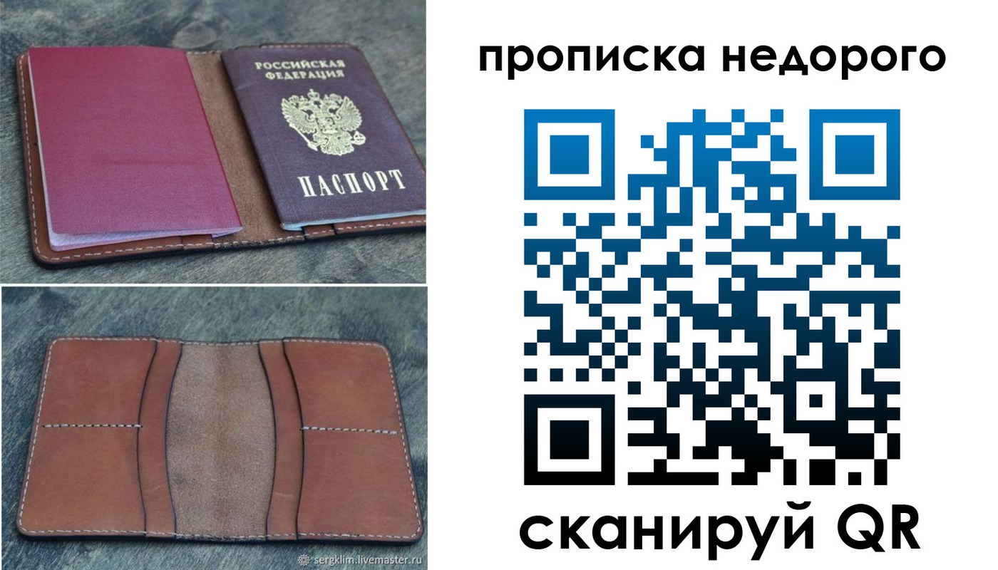пропишу в квартире в Орске